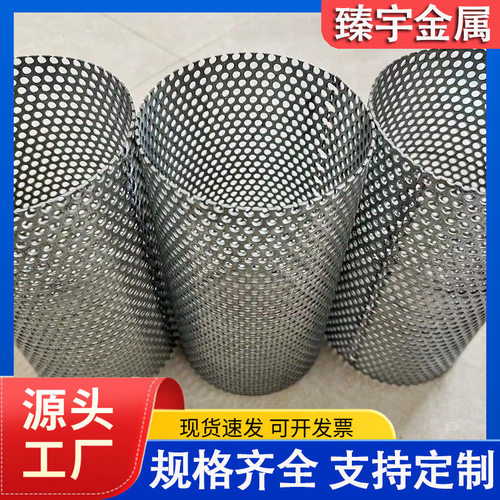 冲孔网过滤筒圆孔网滤筒304、316L不锈钢冲孔网滤筒
