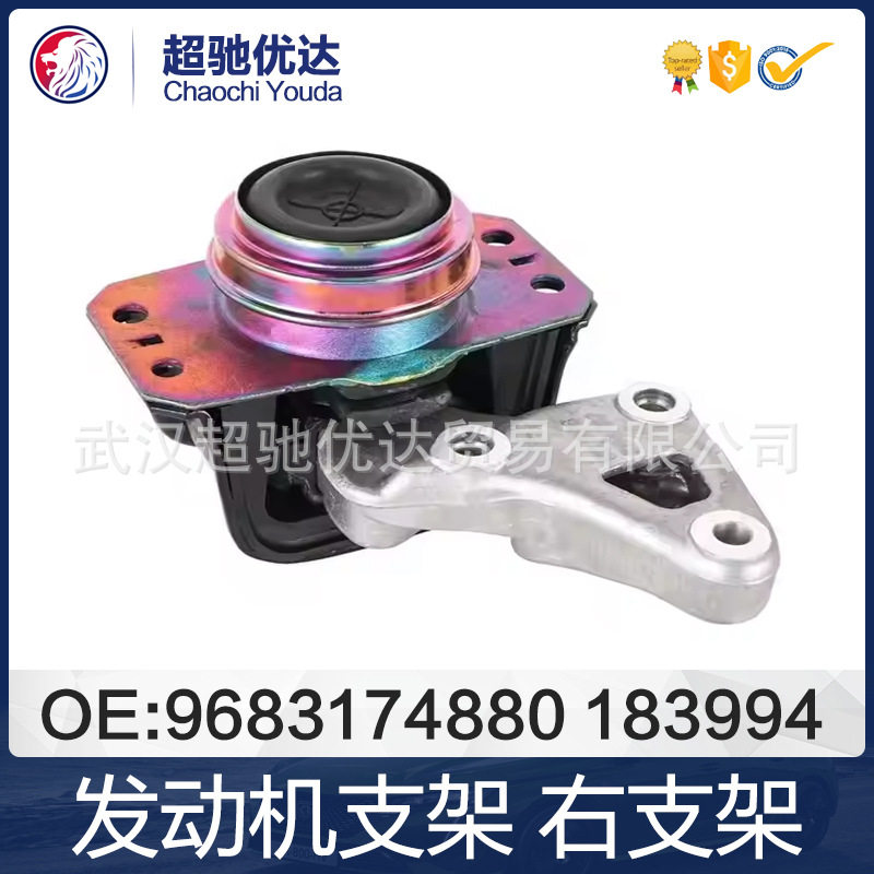 9683174880适用标致307 308 408雪铁龙183994 1839H6发动机右支架