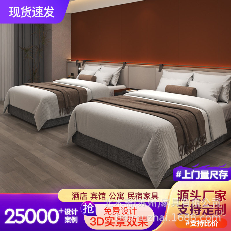中高端酒店家具标间全套宾馆床软包床箱床头悬空长条桌电视柜厂家