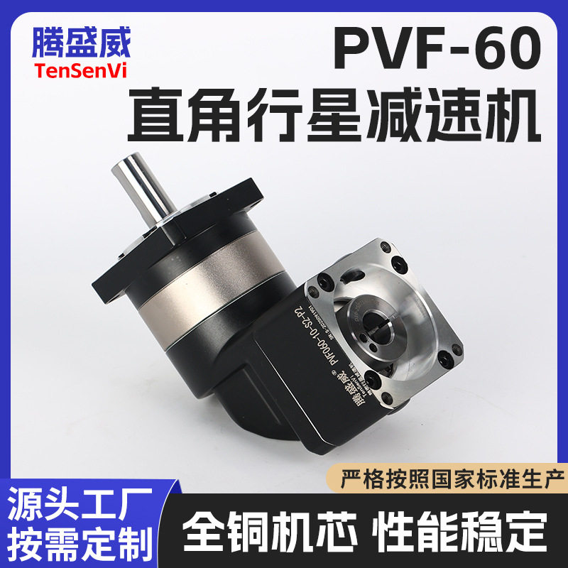行星齿轮减速机PF PGE60-3 4 5 7 8 10 12 15 20 25 30 35 50-100