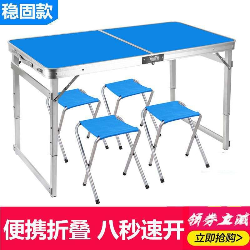 折叠桌户外折叠桌椅便携桌摆摊桌铝合金可折叠野餐桌简易家用桌子