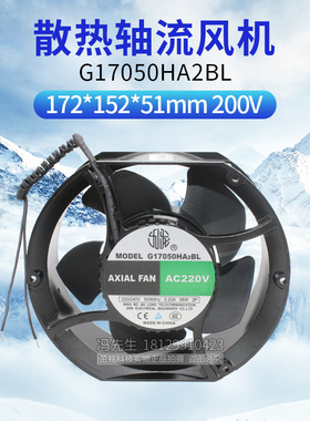 原装九龙风机G17050HA2BL HA3BL HA1BL 17251 AC380V滚珠散热风扇