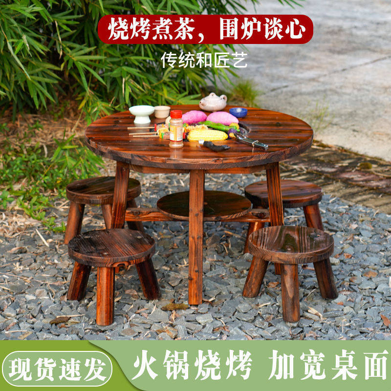 户外休闲围炉煮茶防腐实木烧烤桌室外室内休闲桌椅庭院家用茶桌椅
