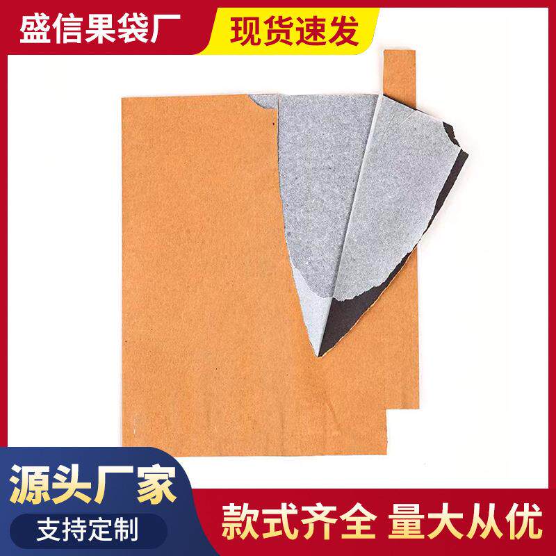 包邮梨袋双层三层防水晚秋黄大梨袋秋月梨袋水果保护袋现货