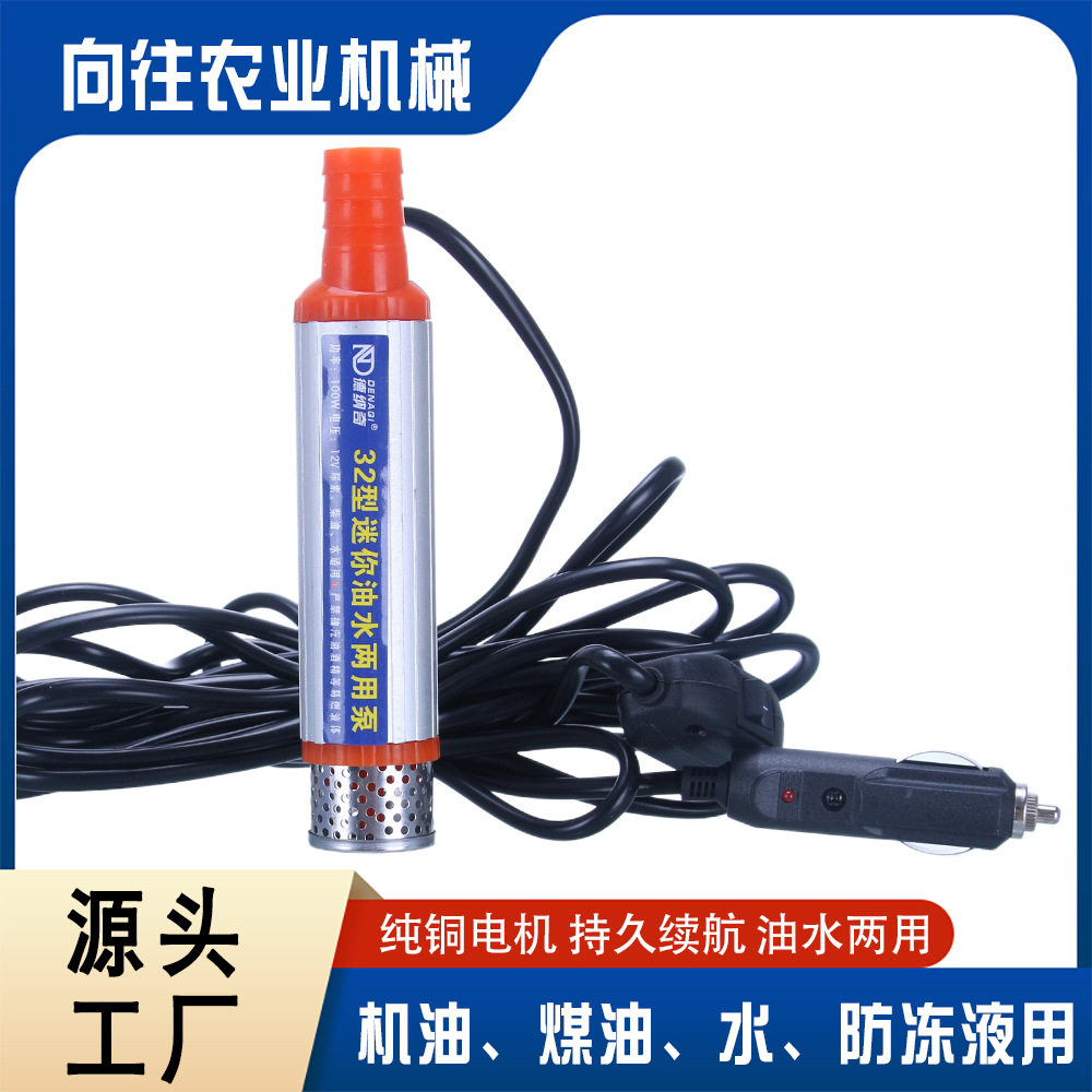 现货批发32型迷你油水两用泵 家用抽水泵 柴油汽油通用抽油泵