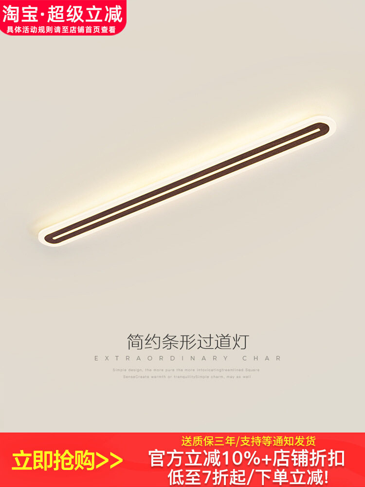 过道灯走廊灯现代简约新中式长条灯北欧胡桃木纹led玄关阳台灯具