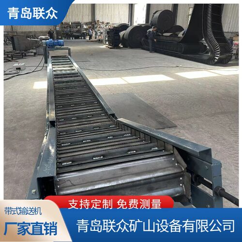 青岛联众重型链板式输送机定制