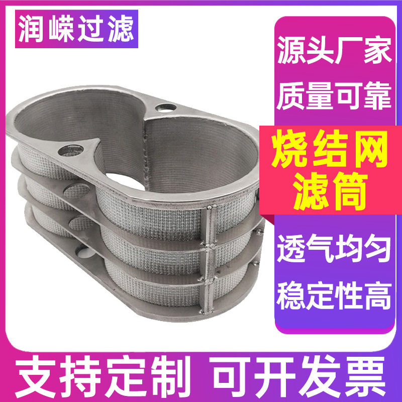 不锈钢烧结高温除尘滤筒