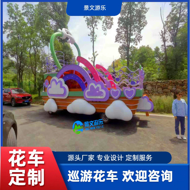 户外景区巡游花车大型电动表演活动观光火车彩灯花灯设计道具设备