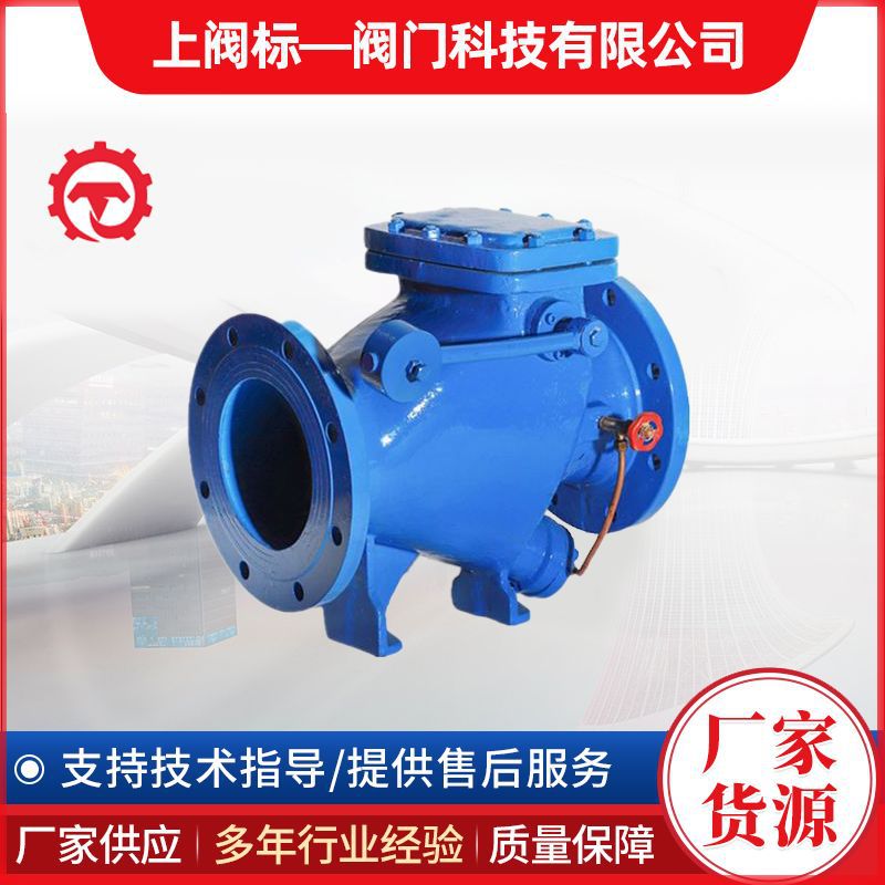 上阀标一阀门 微阻缓闭止回阀HH44X-16Q 上阀标一阀门