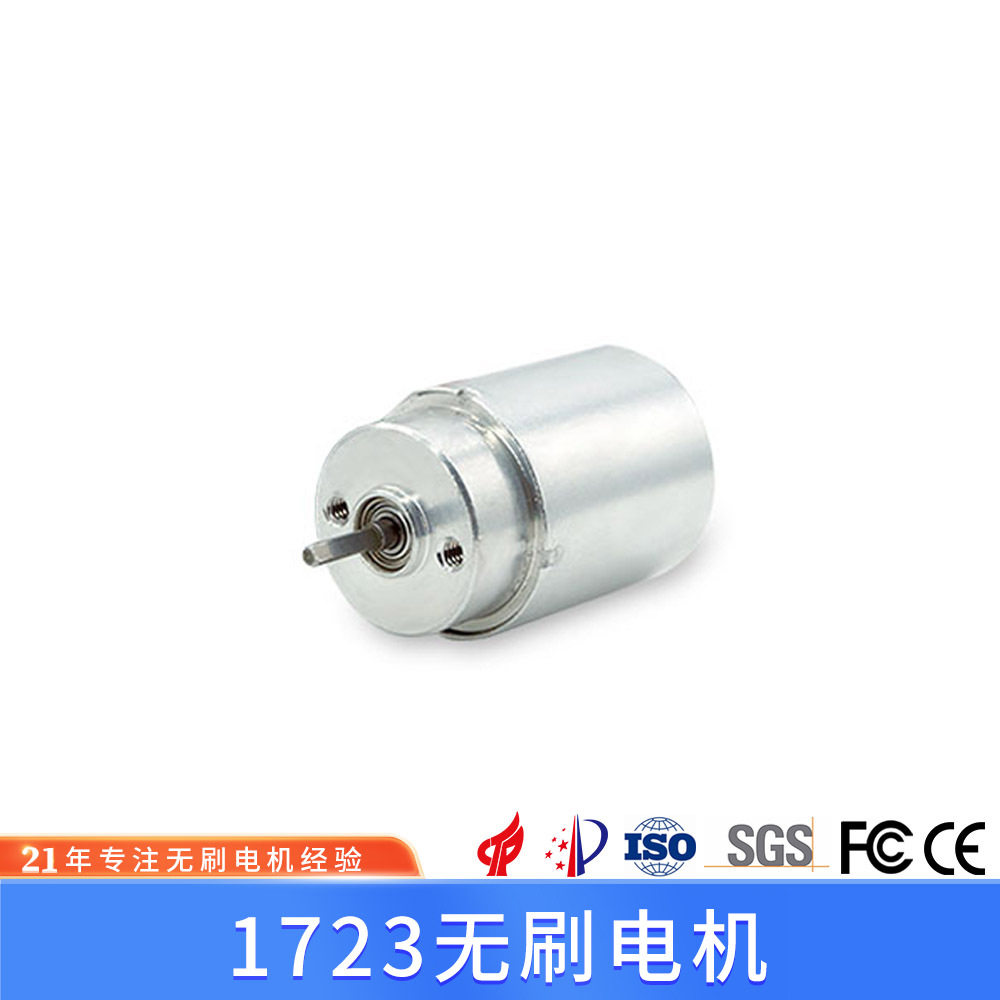 17mm电机微型泵智能门锁无刷马达小功率无刷直流电机