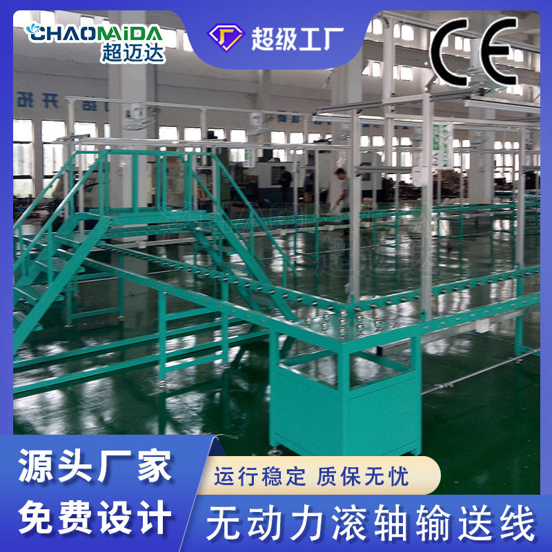 厂家供应组装线滚轴滚筒传送线无动力工装板输送线台车线按需定制