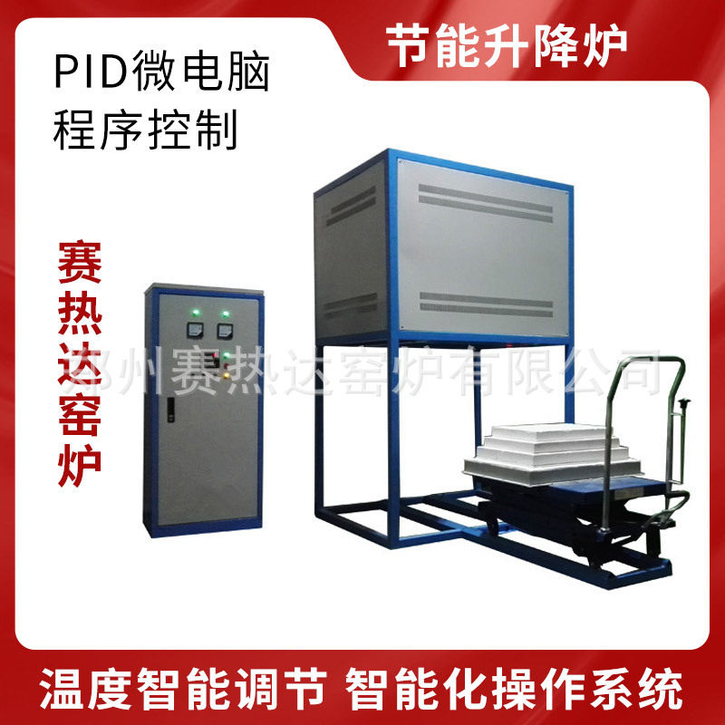 塞热达工业电炉生产厂家全自