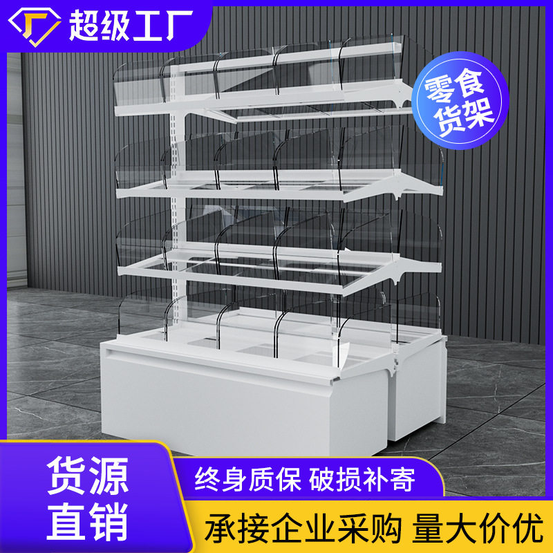 好想来零食超市货架赵一鸣同款便利店进口食品散称盒子双面展示架