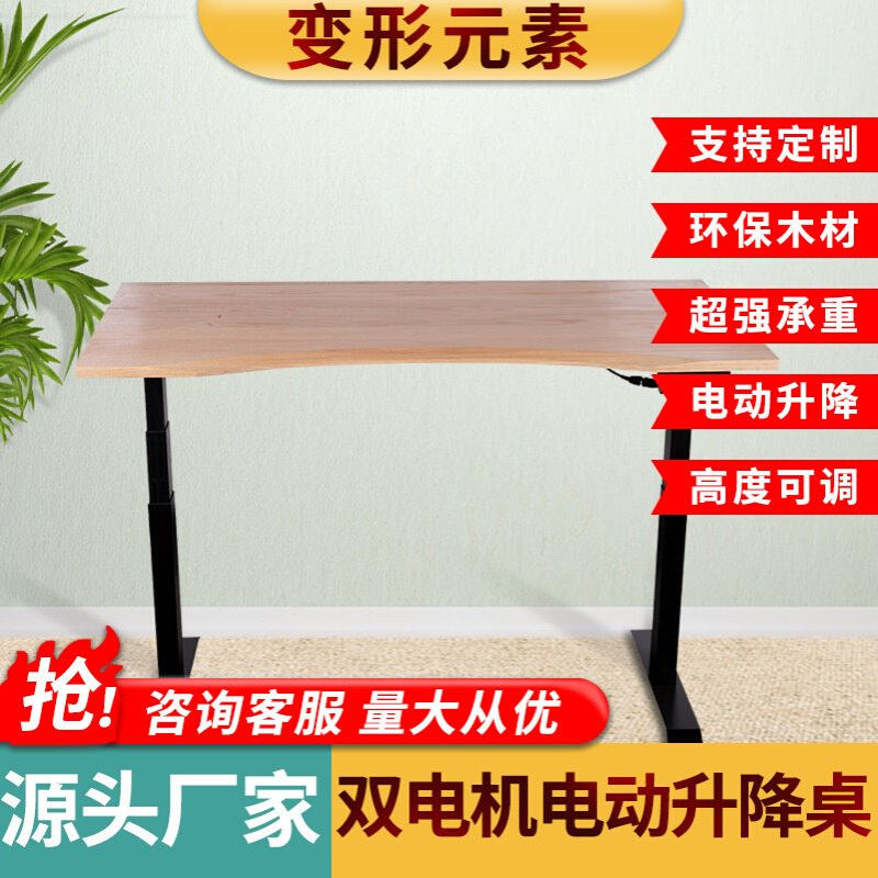 双电机电动升降桌电脑桌可升降电竞桌子家用学习办公书桌工作台