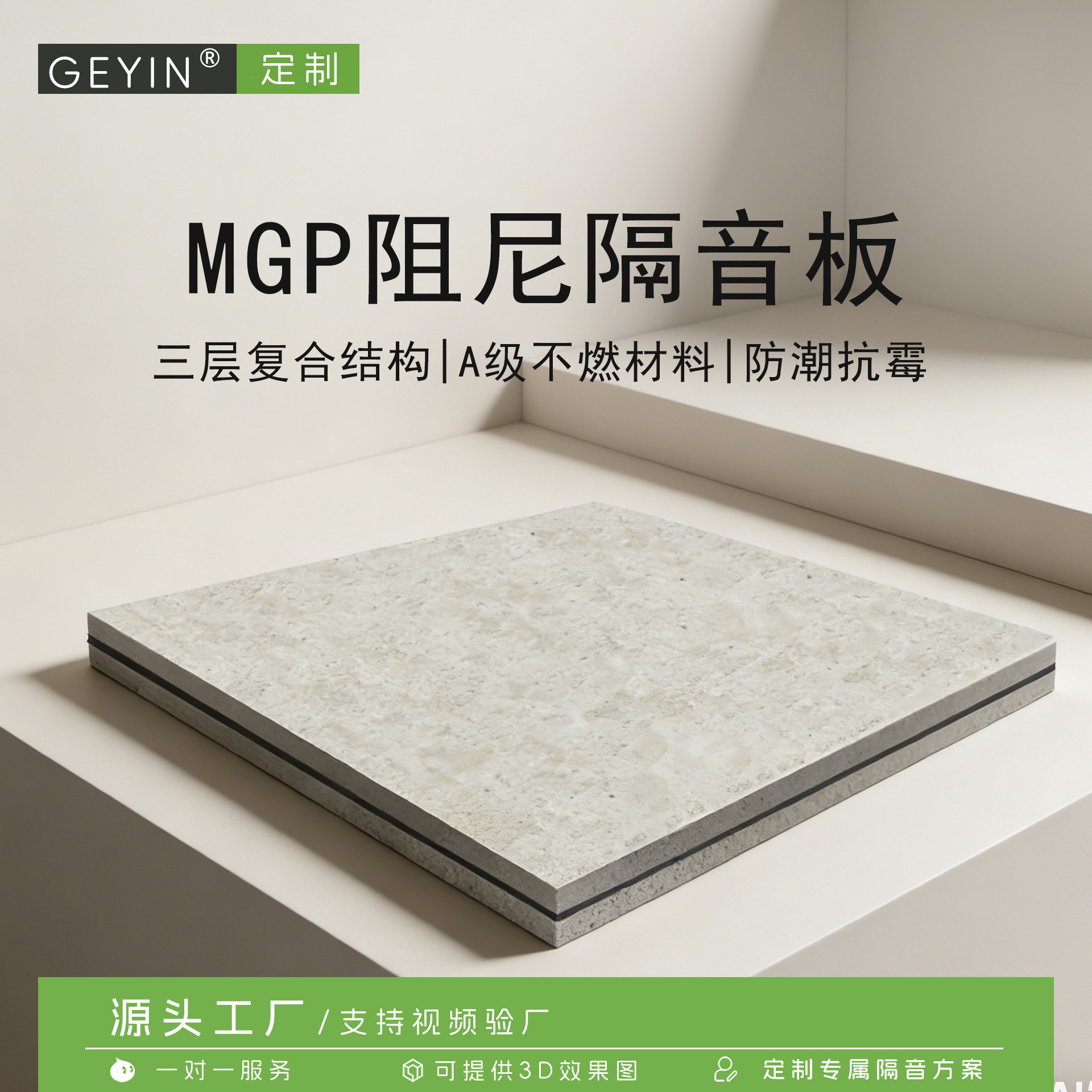 MGP复合阻尼隔音板酒吧影院鼓房KTV墙体高效降噪隔音防火装修材料