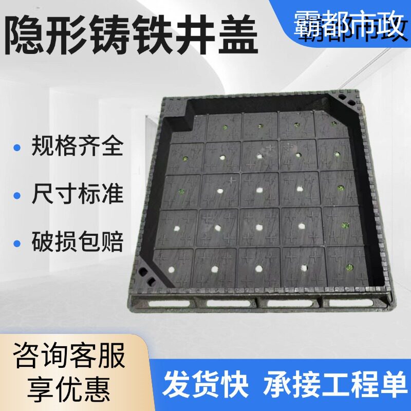 球墨铸铁下沉式隐形井盖圆形700*800方形1米铺砖装饰井盖铸铁凹井