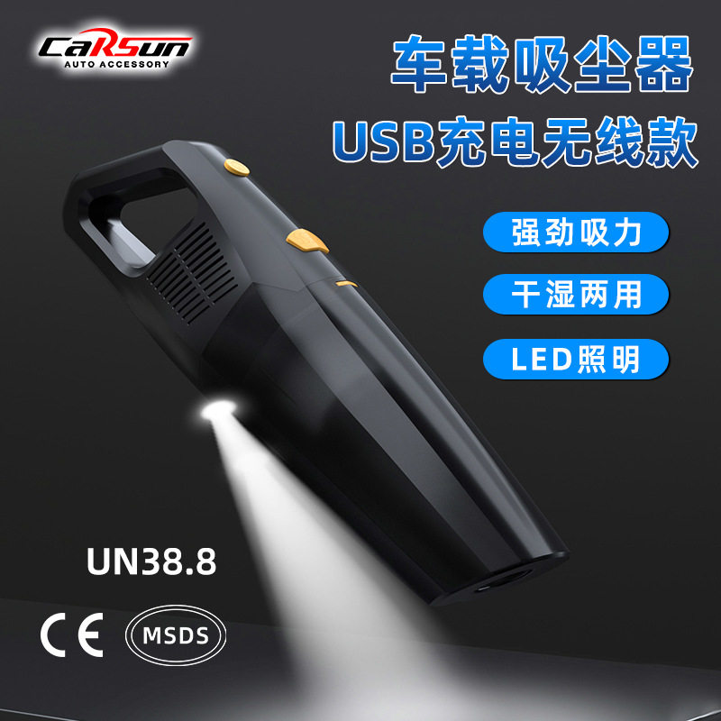 家车两用无线充电干湿吸尘器