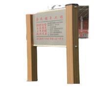 告示牌 XD-C001