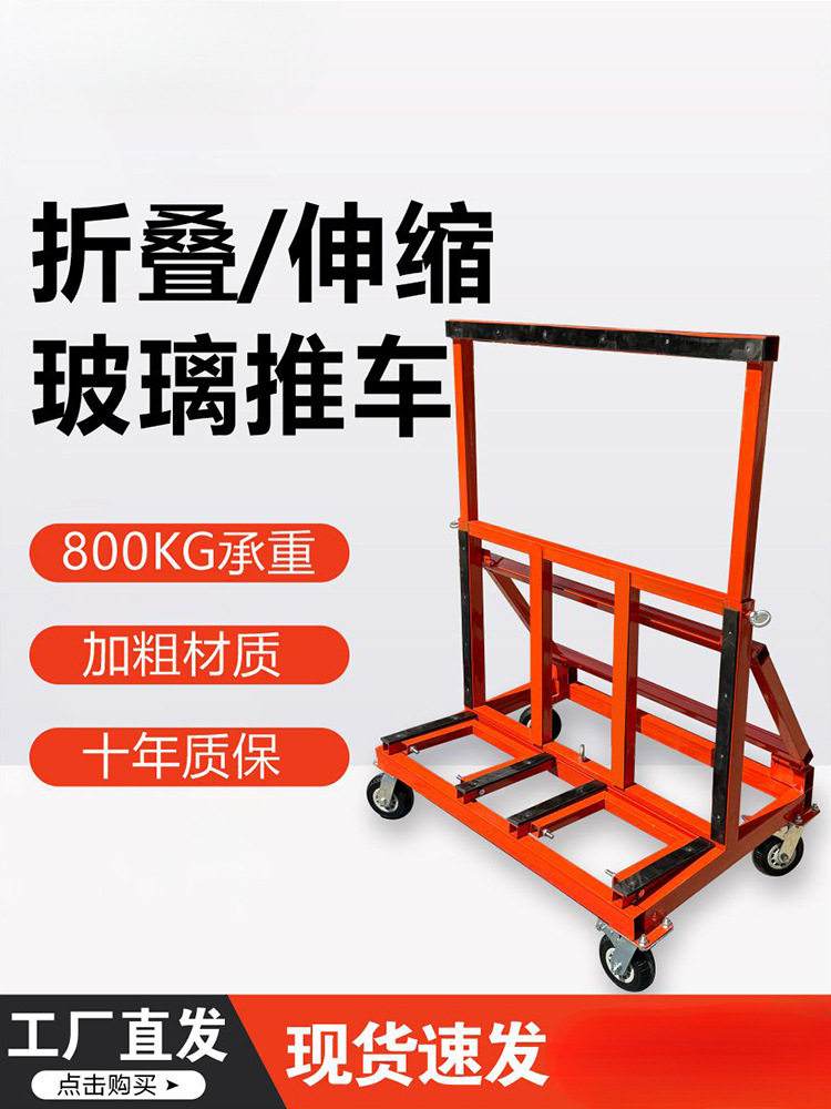 玻璃门窗推车新款四轮平板万向轮折叠工地搬运大轮子便携静音推车