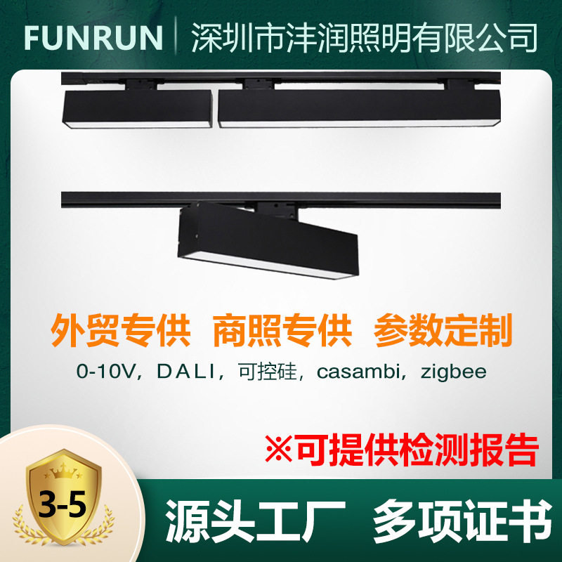 LED长条轨道灯铝合金散光补光