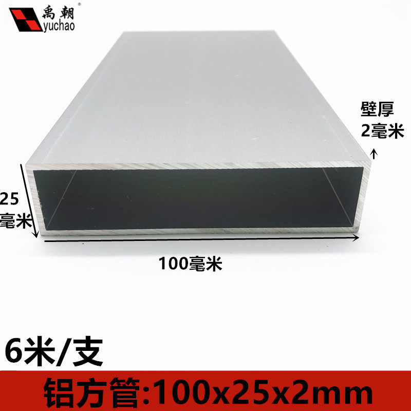 铝合金方管100X25X2mm铝方管铝方通扁通空心铝管四方隔断矩形铝管