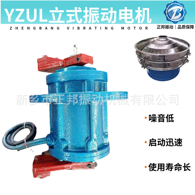 振动电机 380v振动研磨马达筛分抛光YZUL-8-4纯铜4级立式震动电机