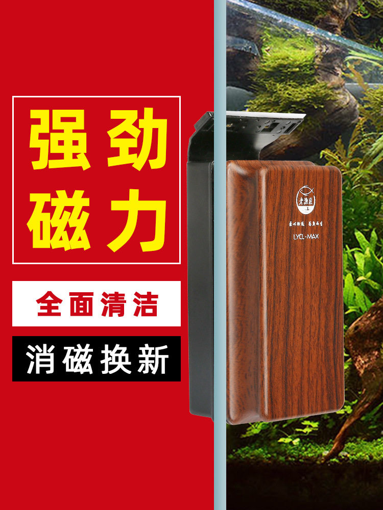 老渔匠鱼缸刷子清洗神器磁力刷清洁玻璃擦无死角刮藻刀清理老鱼匠