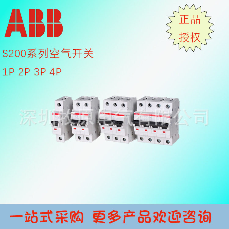 ABB微型断路器S200系列6KA空气开关1P C特性63A S201-C63