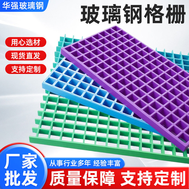 洗车房玻璃钢格栅盖板走道鸽舍养殖漏粪板网格板树篦子玻璃钢格栅图片