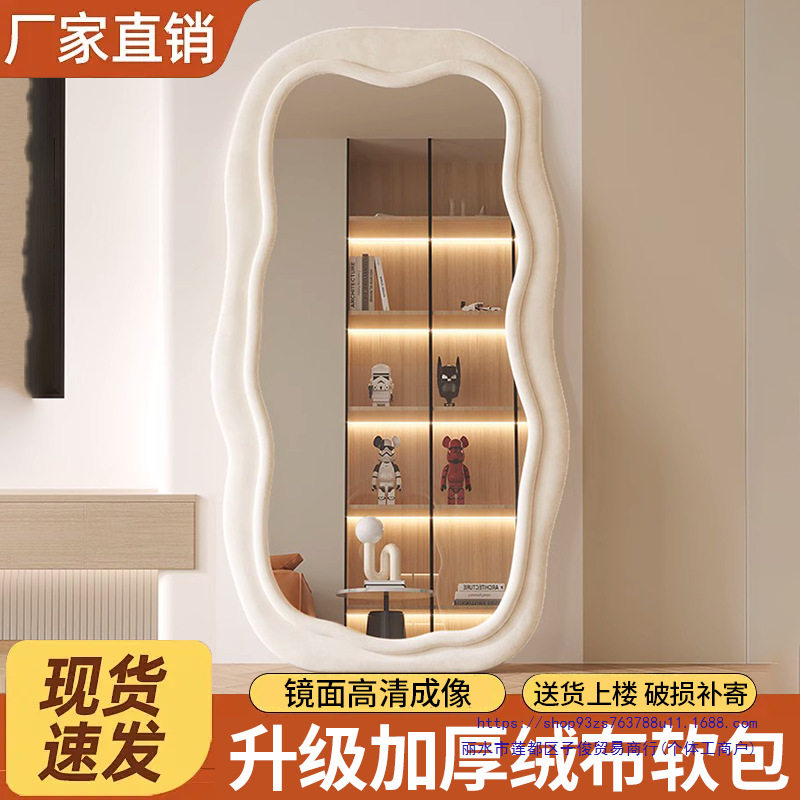 美式简约波浪异形落地全身镜
