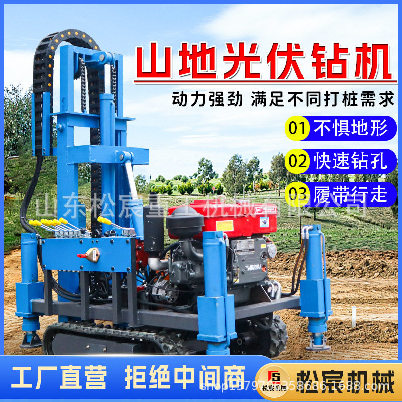 履带式光伏打桩机建筑工地太阳能发电站钻桩机桥梁基坑螺旋钻孔机