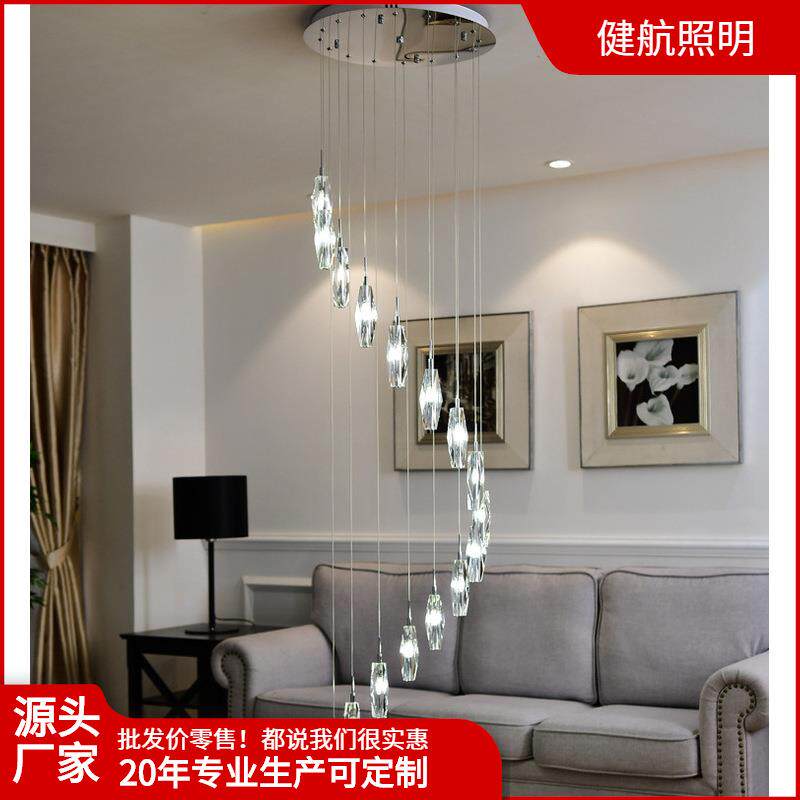 现代欧式简约别墅小户型loft客厅旋转复式中空楼梯间水晶长吊灯具
