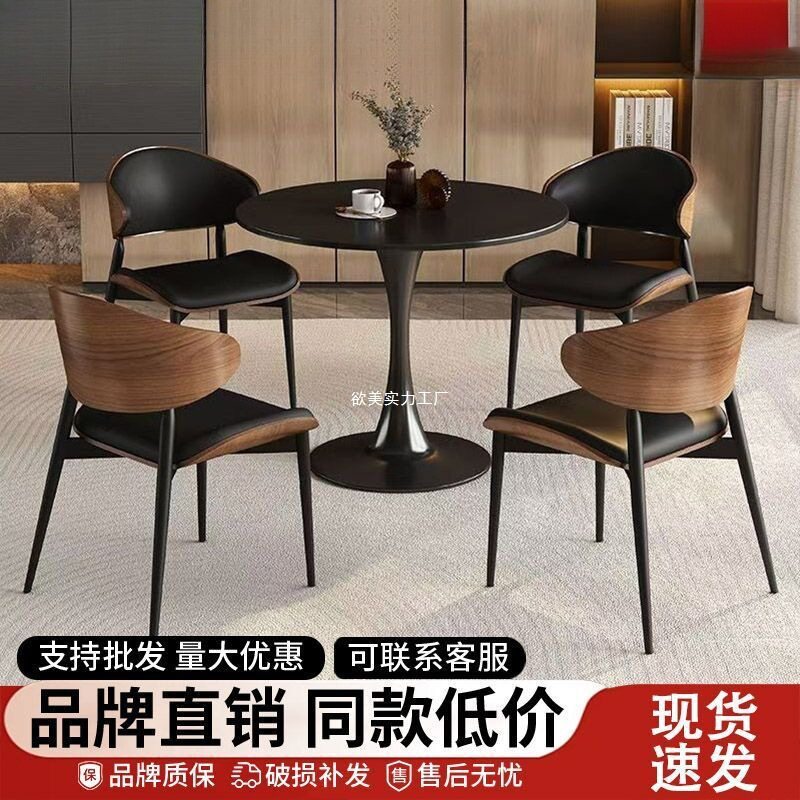 高级岩板洽谈小圆桌椅实木商务会客接待桌椅组合