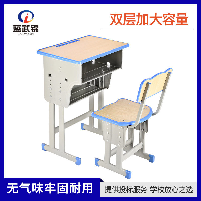 学校学生书桌可升降儿童学习桌培训班辅导班可升降课桌椅套装