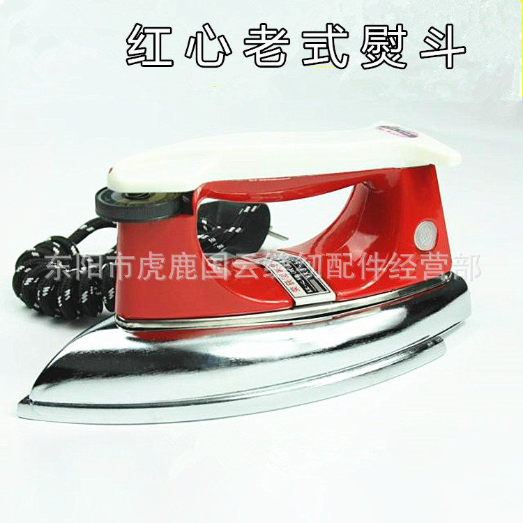 上海红心1315老式熨斗700W 1000W烫斗贴木皮干式工业无蒸汽熨斗