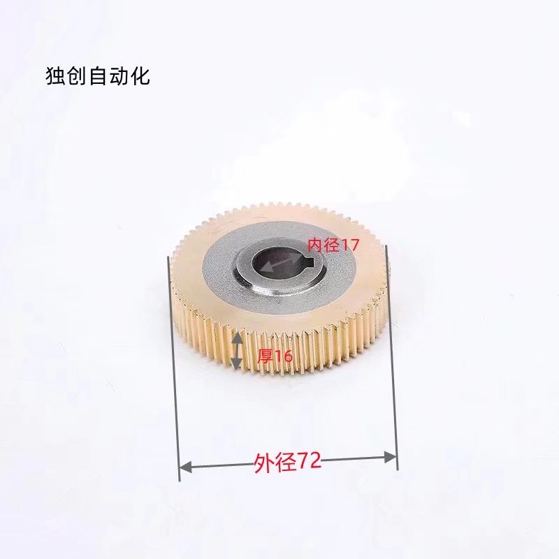 多轴攻丝机全铜蜗轮齿轮配件