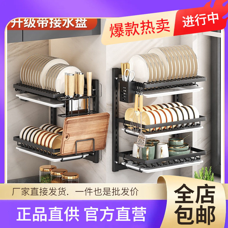 批发厨房置物架碗碟收纳架家用碗筷收纳盒多层壁挂式放碗盘碗架沥