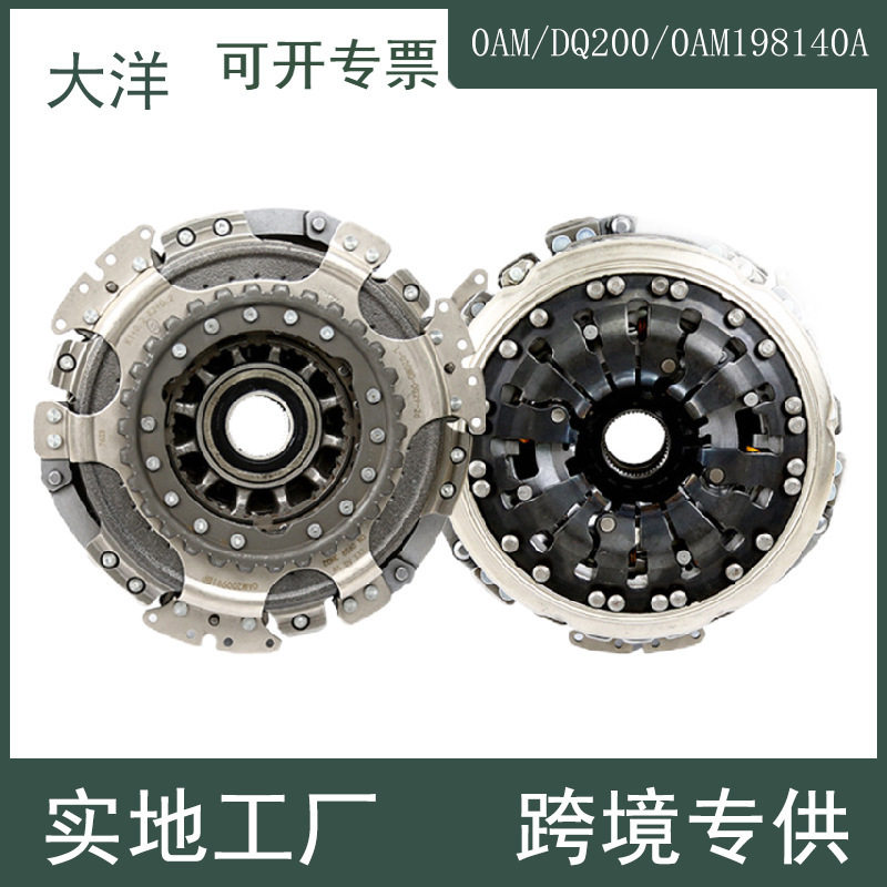 大众速腾7速齿轮箱离合器