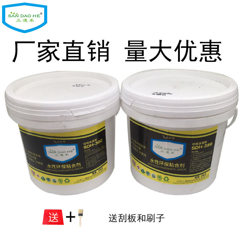 地胶强力水性室内草坪环保胶喷胶水10斤地毯pvc地板革胶汽车皮胶
