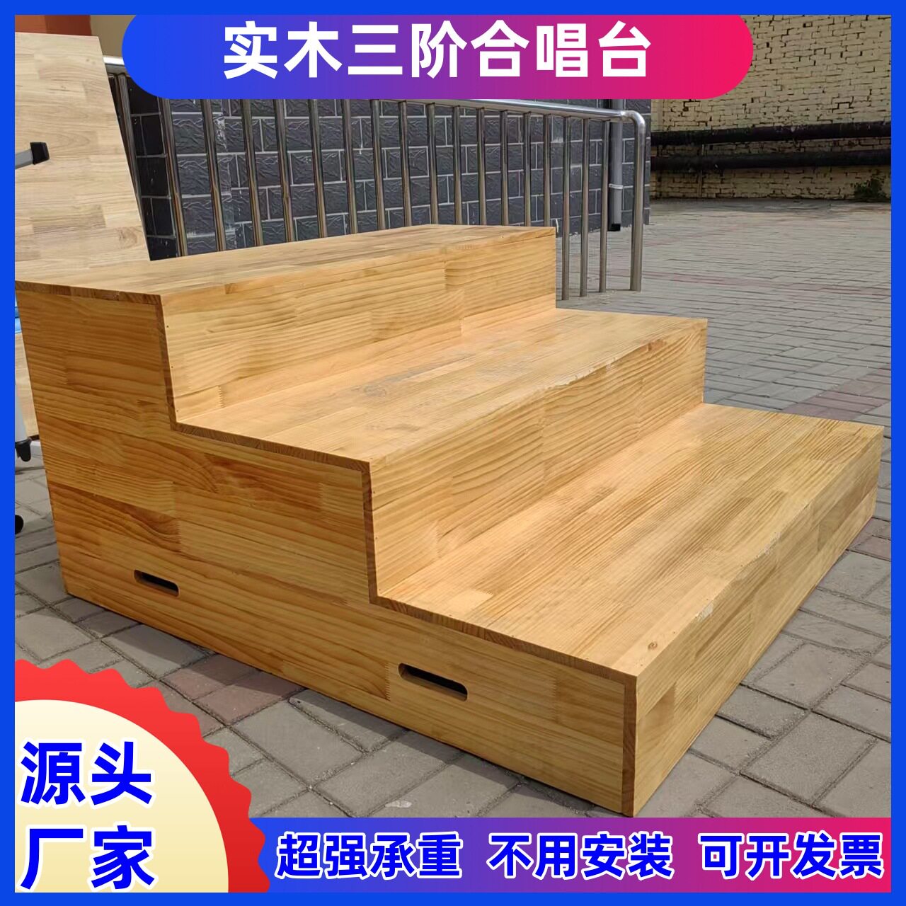 可移动实木合唱台阶梯三层木质指挥台室内幼儿园学校教室大合唱台