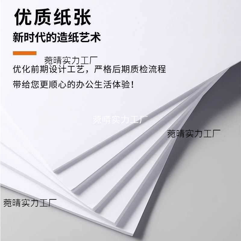 A4纸打印复印纸70g整箱5包装办公用纸a4纸白纸双面打印草稿纸学生