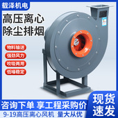 19高压离心风机380V物料输送鼓风机蜗牛锅炉除尘排风抽风机静音