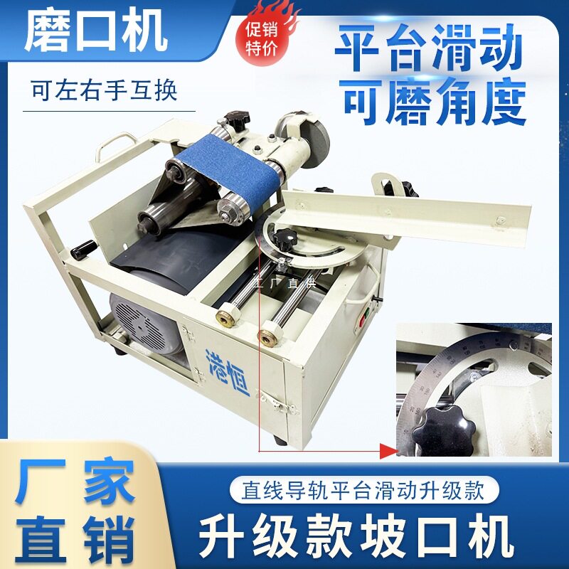 新款不锈钢管磨口机楼梯扶手护栏便捷式小型电动坡口机弧磨口神器