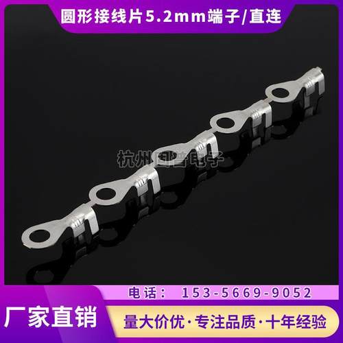5.2圆形直连 铜接线端子/圆形OT地线环OT1-5裸端子O型环型1万只