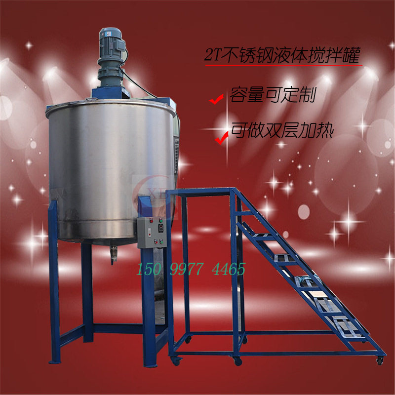 南宁一吨防锈液搅拌机 加热不锈钢搅拌桶 大型配液罐 生产厂家