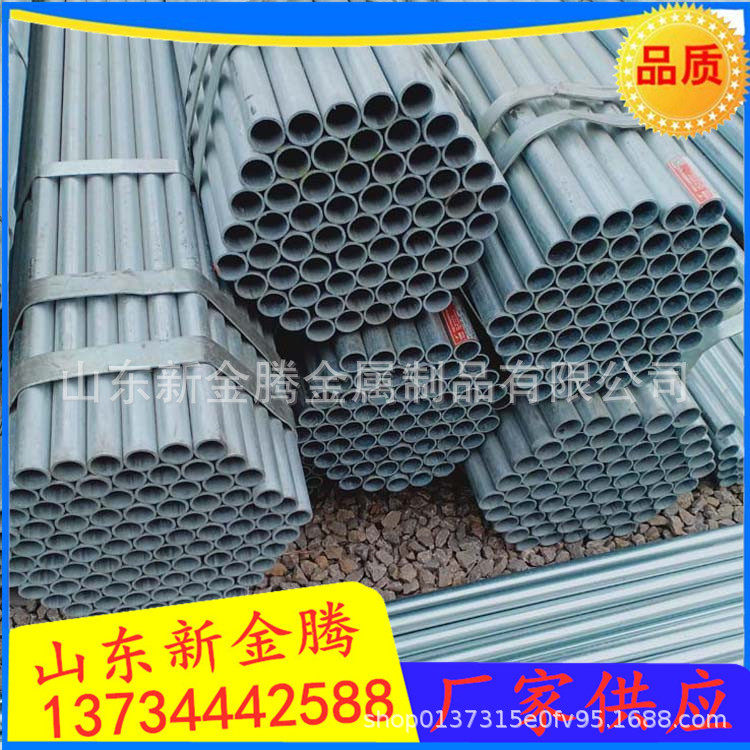 厂家供应DN80-DN100热镀锌钢管 3寸4寸暖气管道用镀锌钢管U型吊环