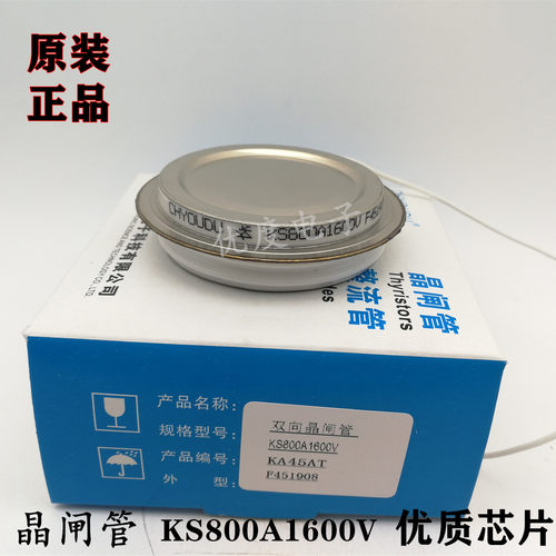 双向可控硅KS800A1600V(凹)KS800A-16KS800-16KS800A/1600V