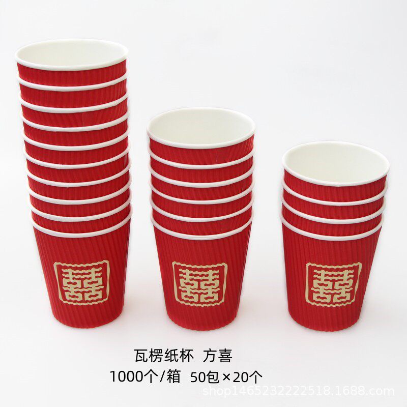 结婚一次性纸杯加厚整箱酒水茶杯红色喜杯婚庆用品大全
