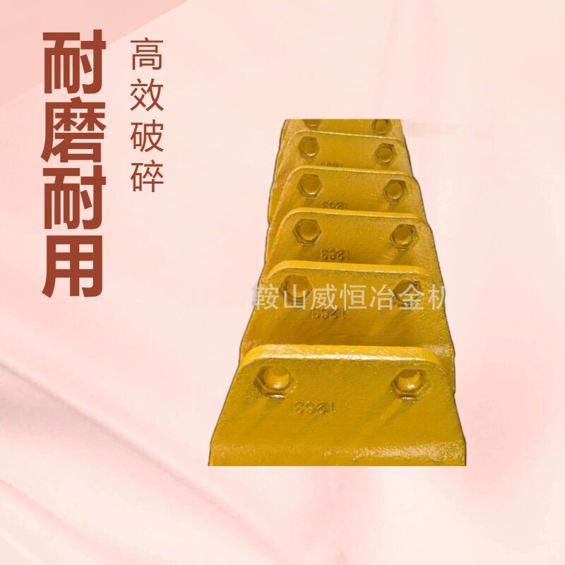 WH1263制砂机铜焊抛料头冲击块
